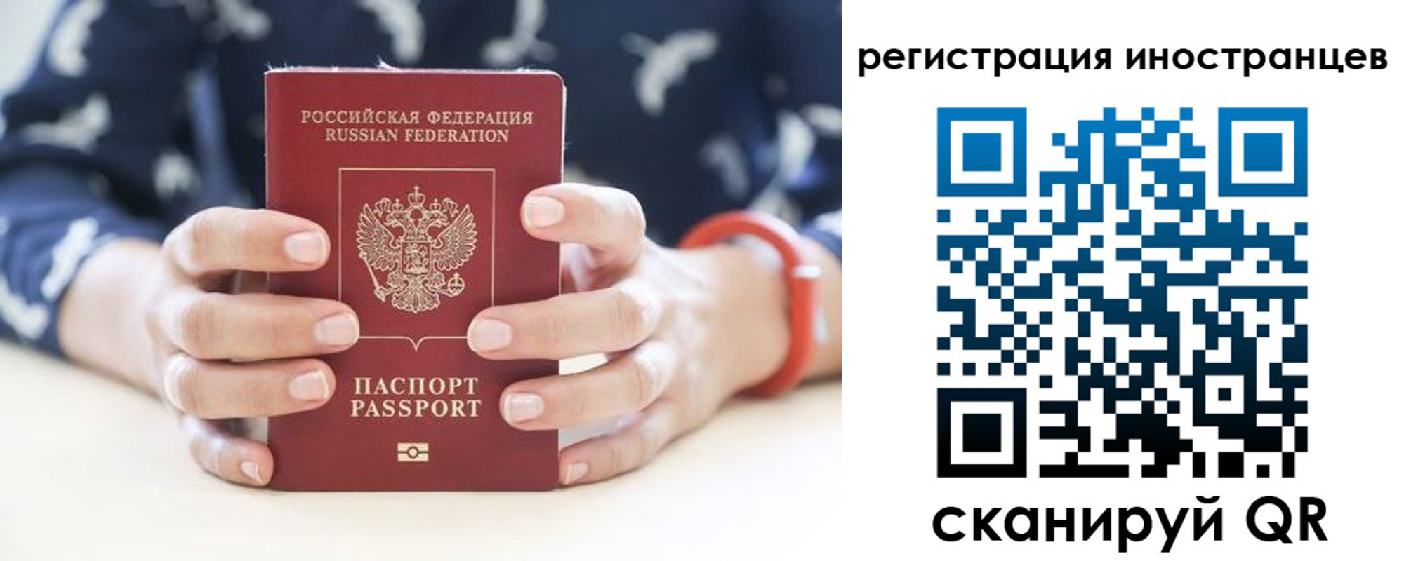 временная регистрация купить в Ступино