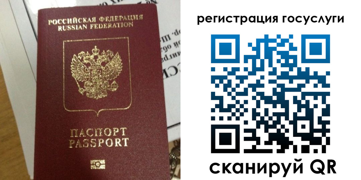 прописка ребенка в Ступино