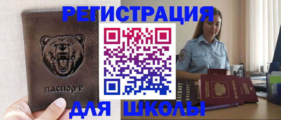 прописка для работы в Ступино