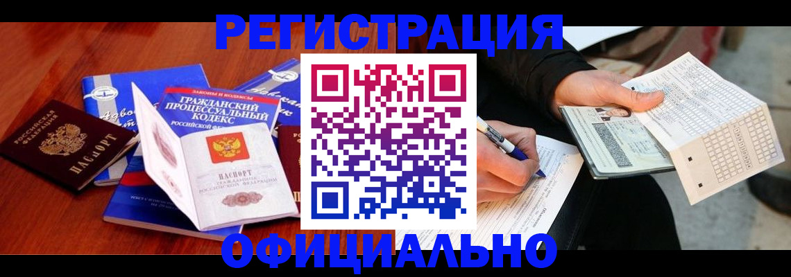 прописка паспорт в Ступино