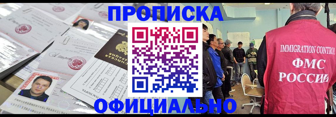 временная регистрация в Ступино