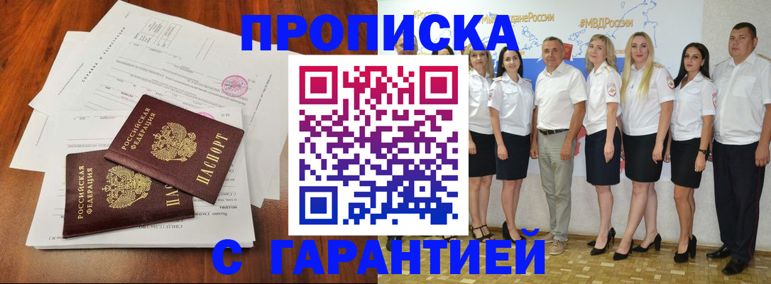 временная регистрация 2025 в Ступино