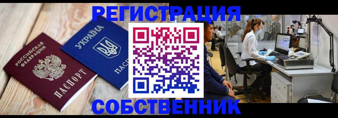 прописка для военкомата в Ступино
