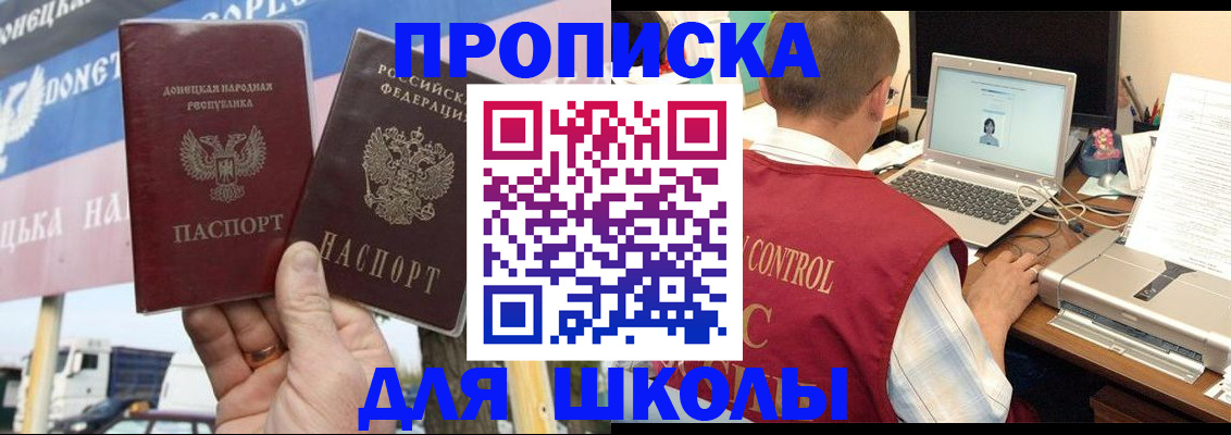 прописка штамп в Ступино