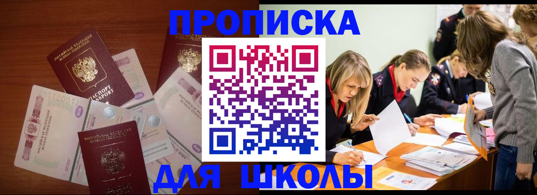 временная регистрация в Ступино